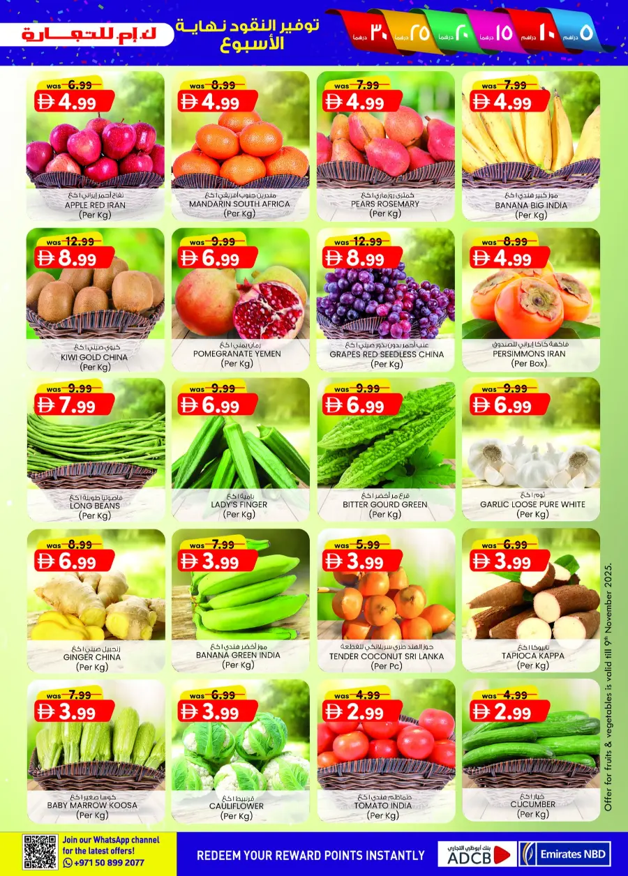 Weekend delights In K.M Trading Fujairah