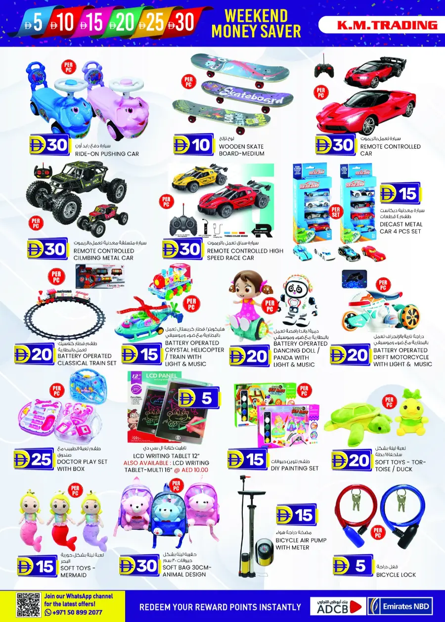 Weekend delights In K.M Trading Fujairah