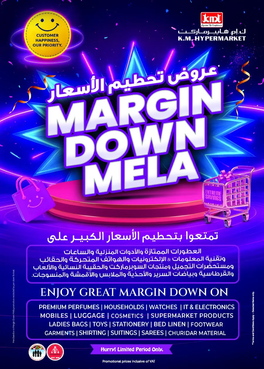 Weekend delights In K.M Trading Fujairah