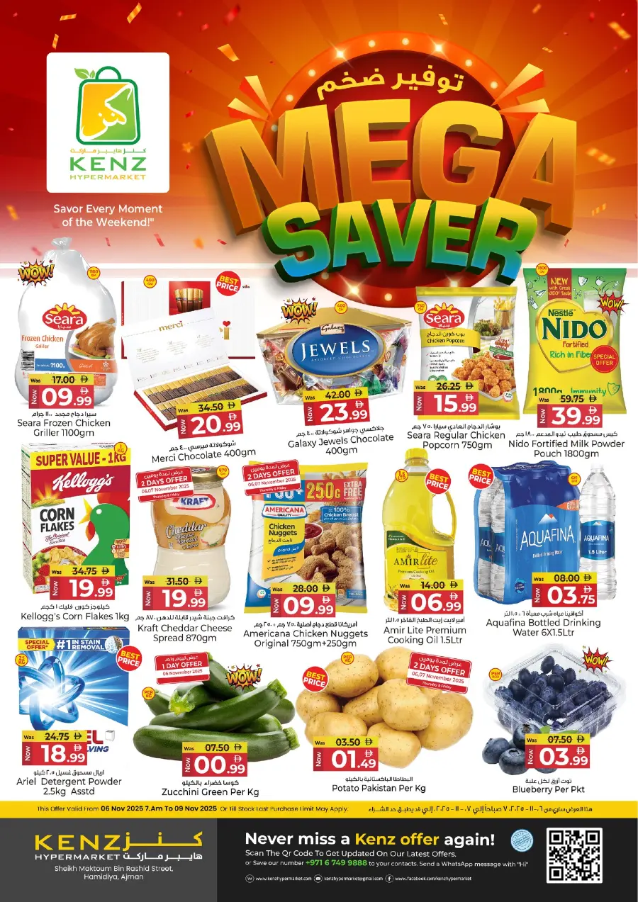 Mega Saver In Kenz Hypermarket Sharjah / Ajman