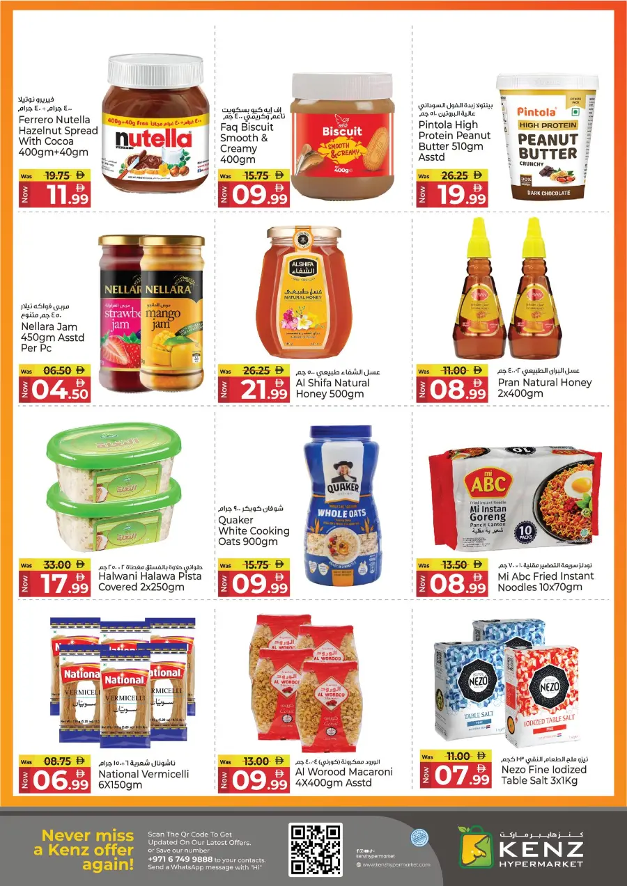 Mega Saver In Kenz Hypermarket Sharjah / Ajman