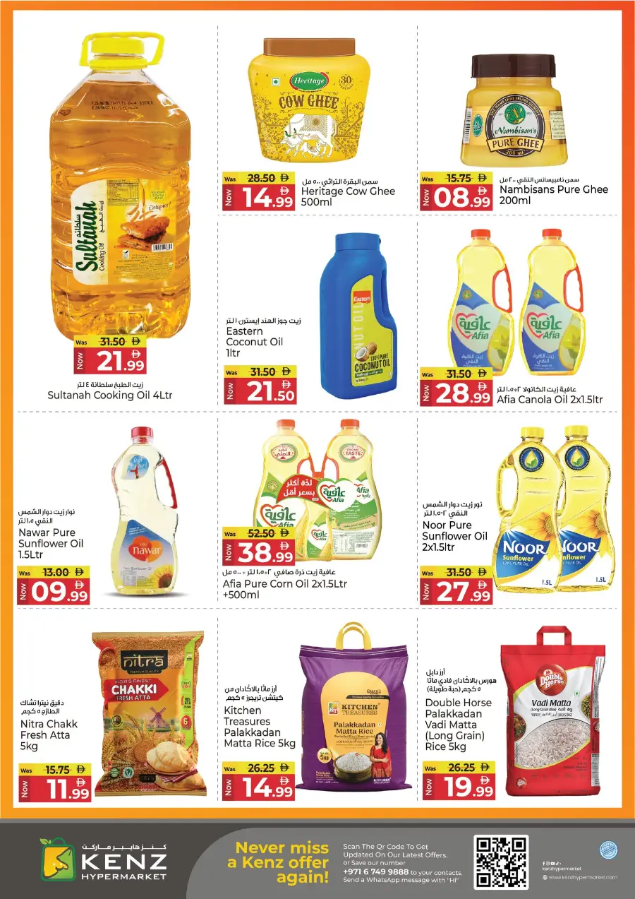 Mega Saver In Kenz Hypermarket Sharjah / Ajman