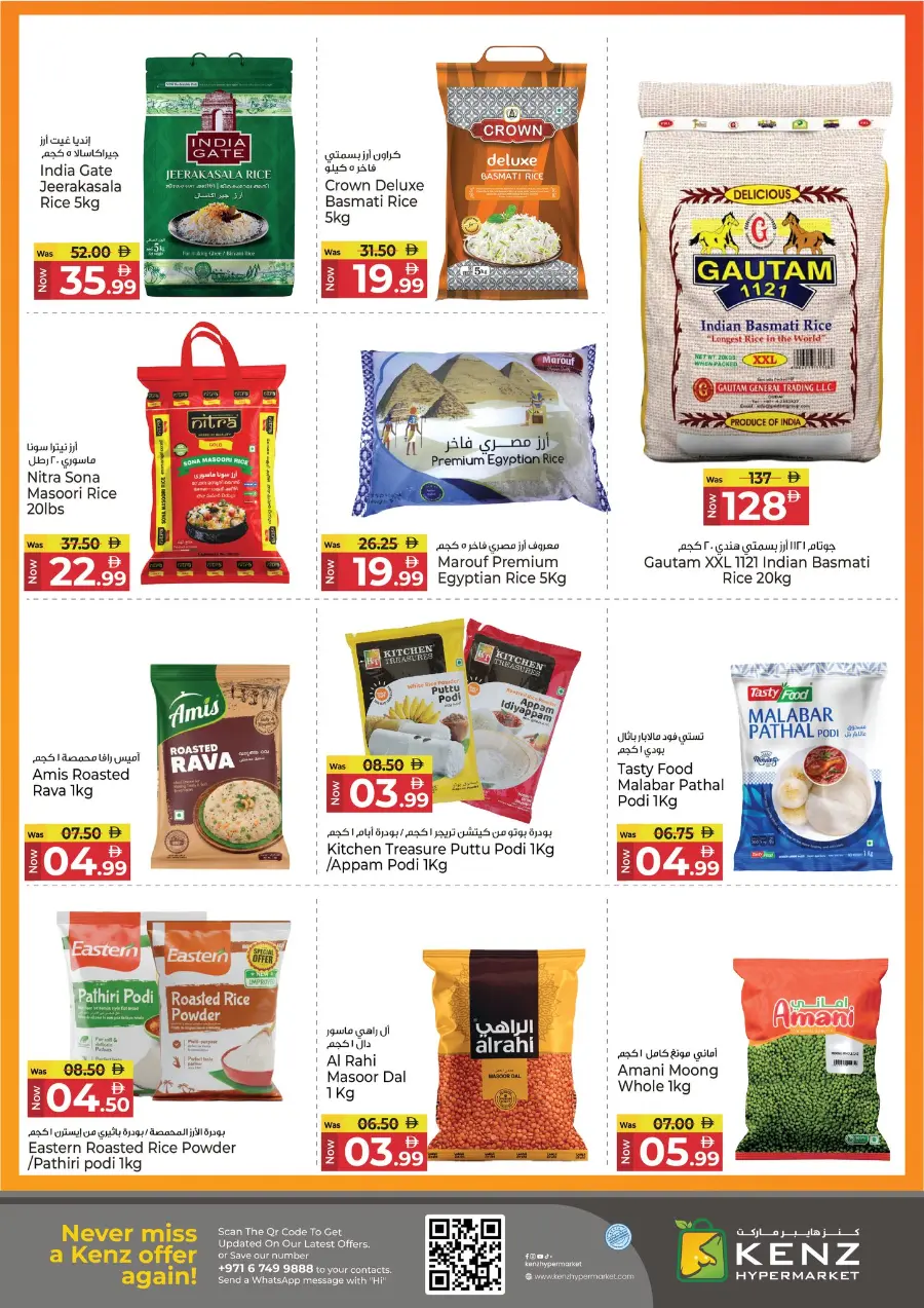 Mega Saver In Kenz Hypermarket Sharjah / Ajman