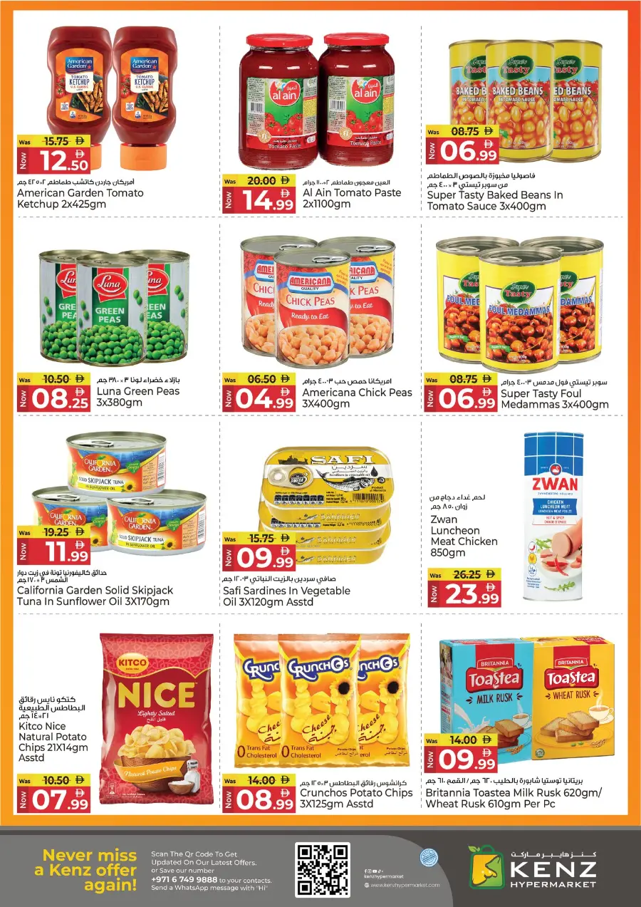 Mega Saver In Kenz Hypermarket Sharjah / Ajman