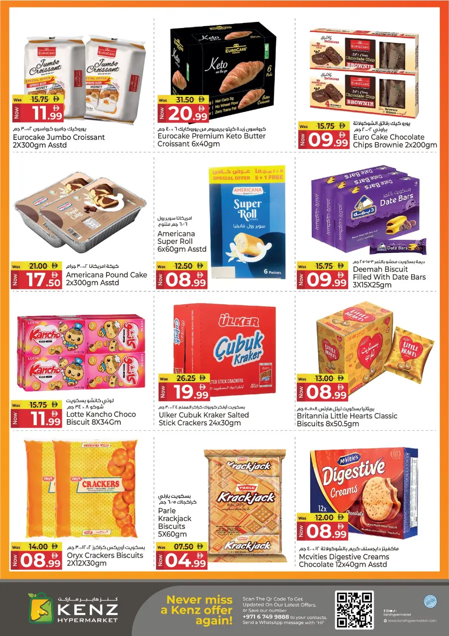 Mega Saver In Kenz Hypermarket Sharjah / Ajman