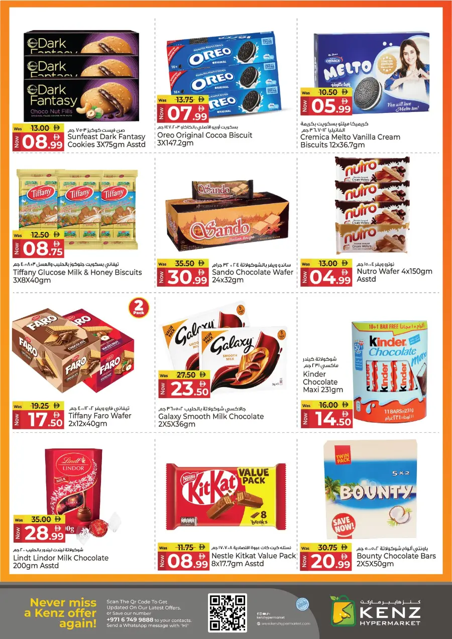 Mega Saver In Kenz Hypermarket Sharjah / Ajman