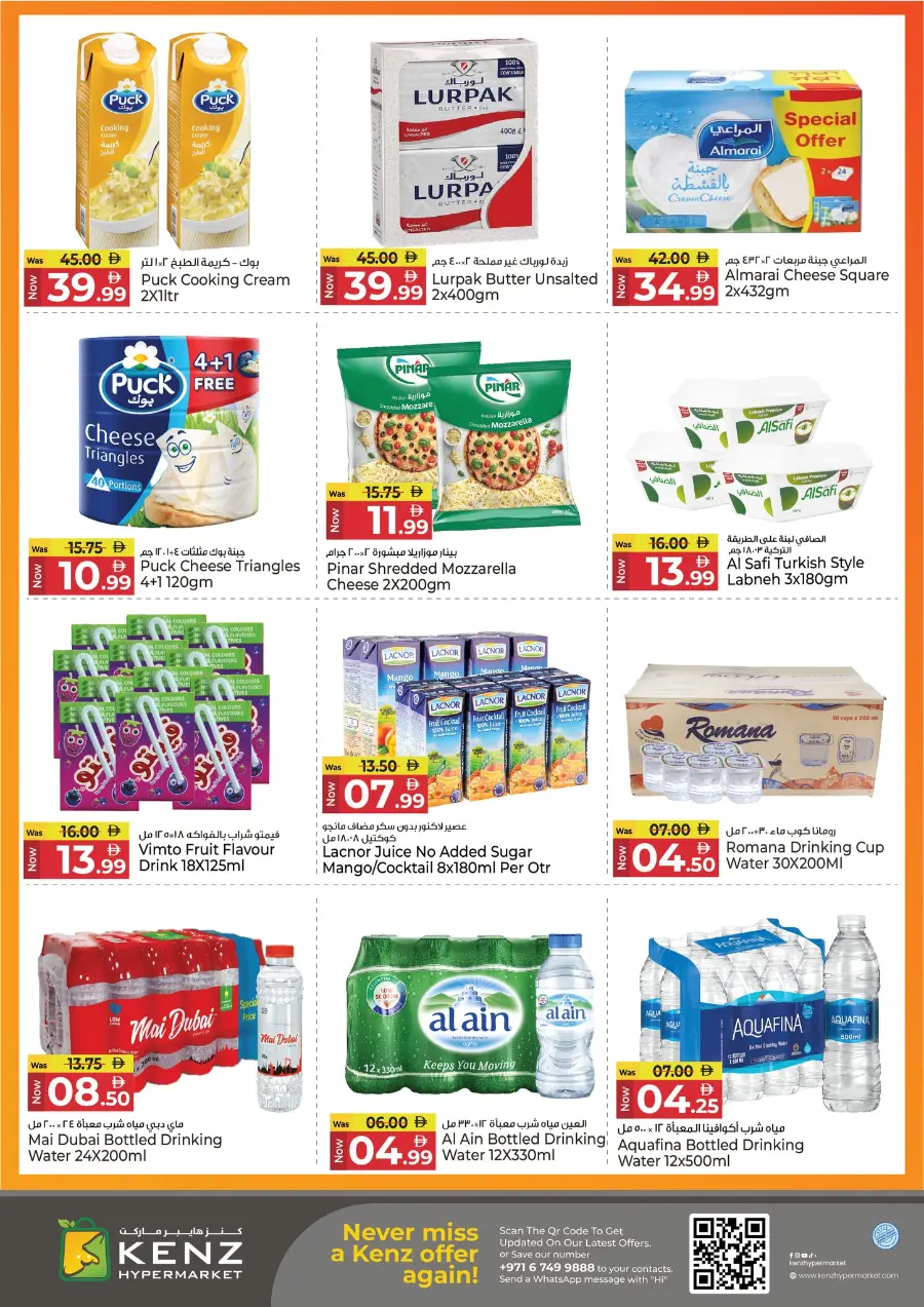 Mega Saver In Kenz Hypermarket Sharjah / Ajman