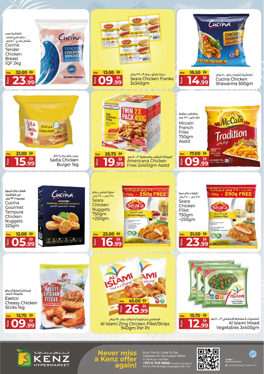 Mega Saver In Kenz Hypermarket Sharjah / Ajman