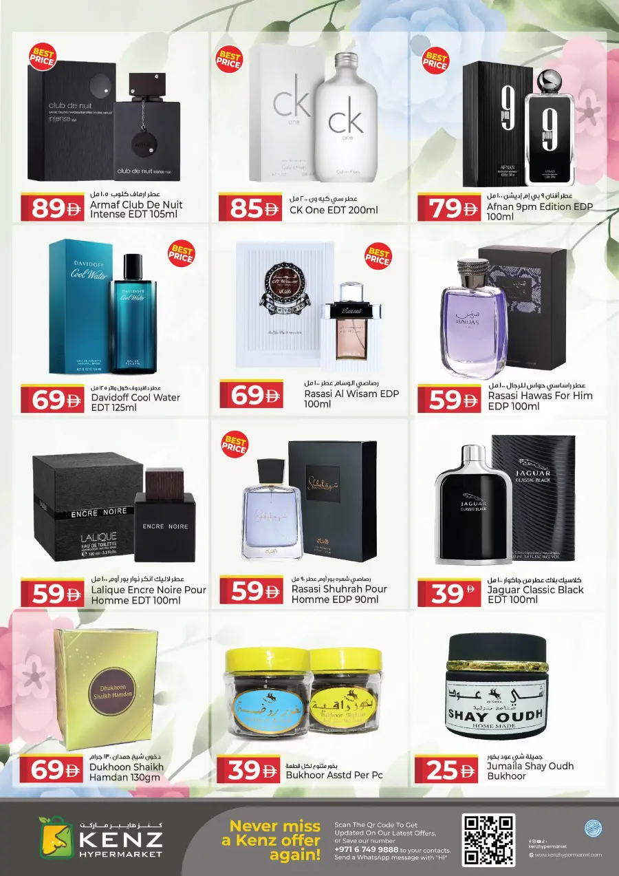 Mega Saver In Kenz Hypermarket Sharjah / Ajman