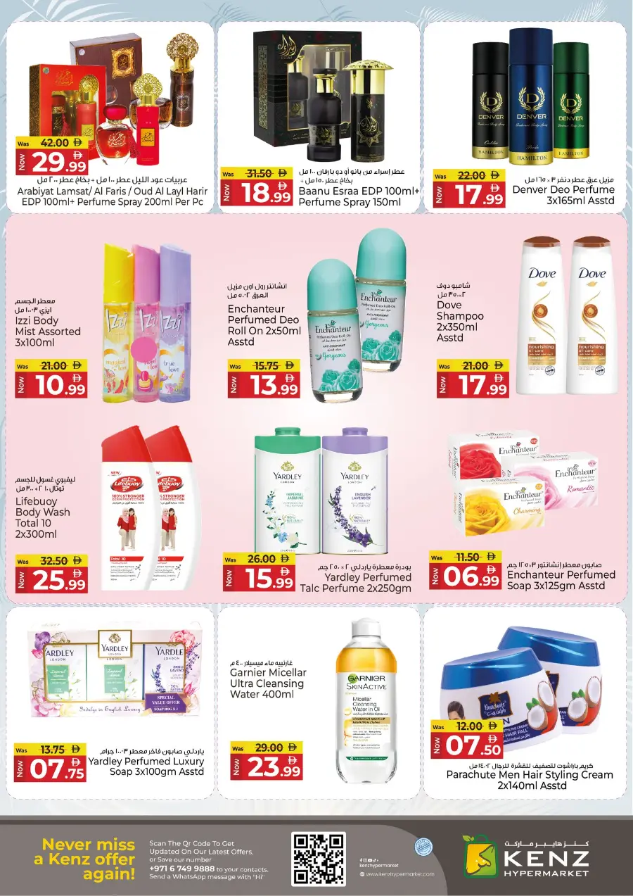 Mega Saver In Kenz Hypermarket Sharjah / Ajman