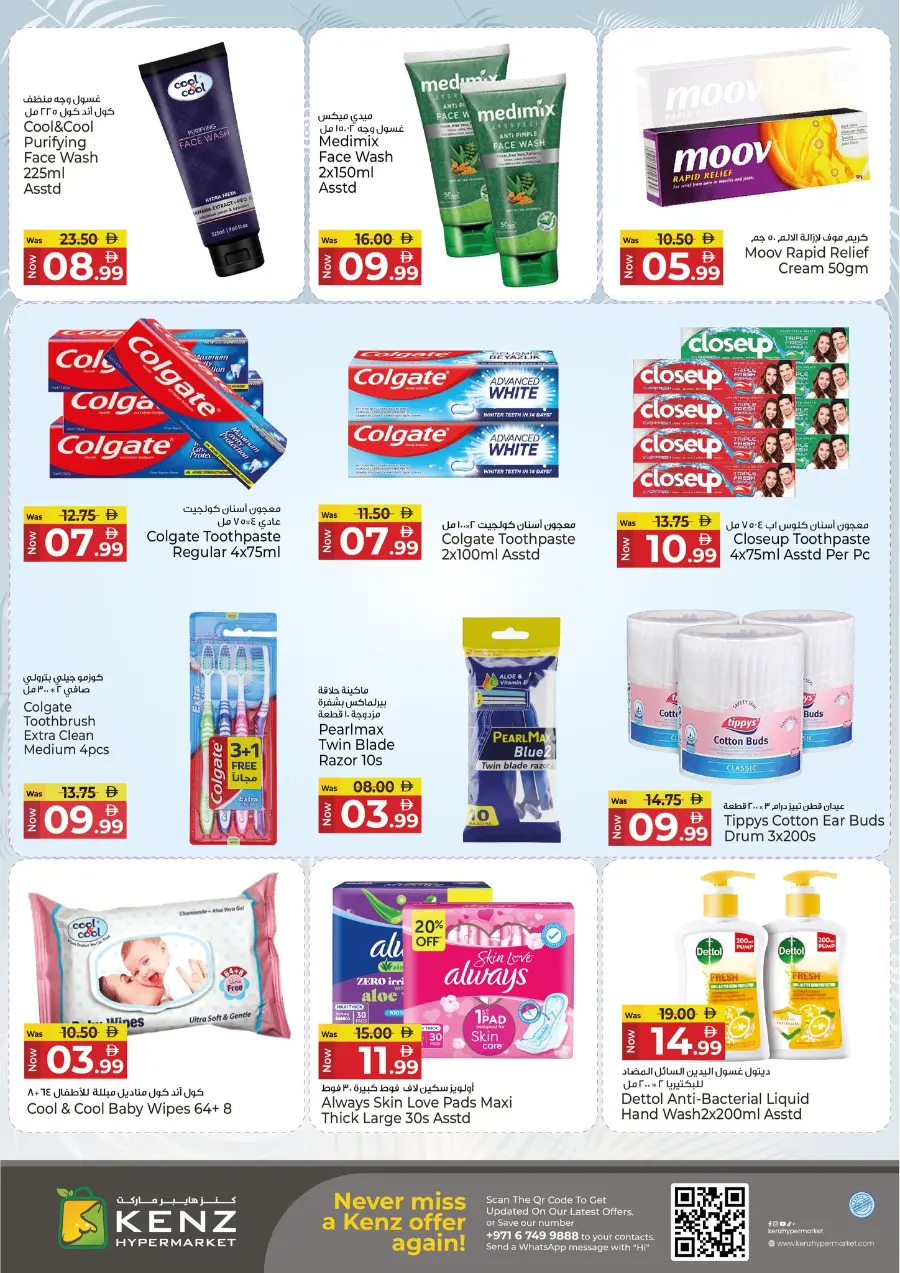 Mega Saver In Kenz Hypermarket Sharjah / Ajman