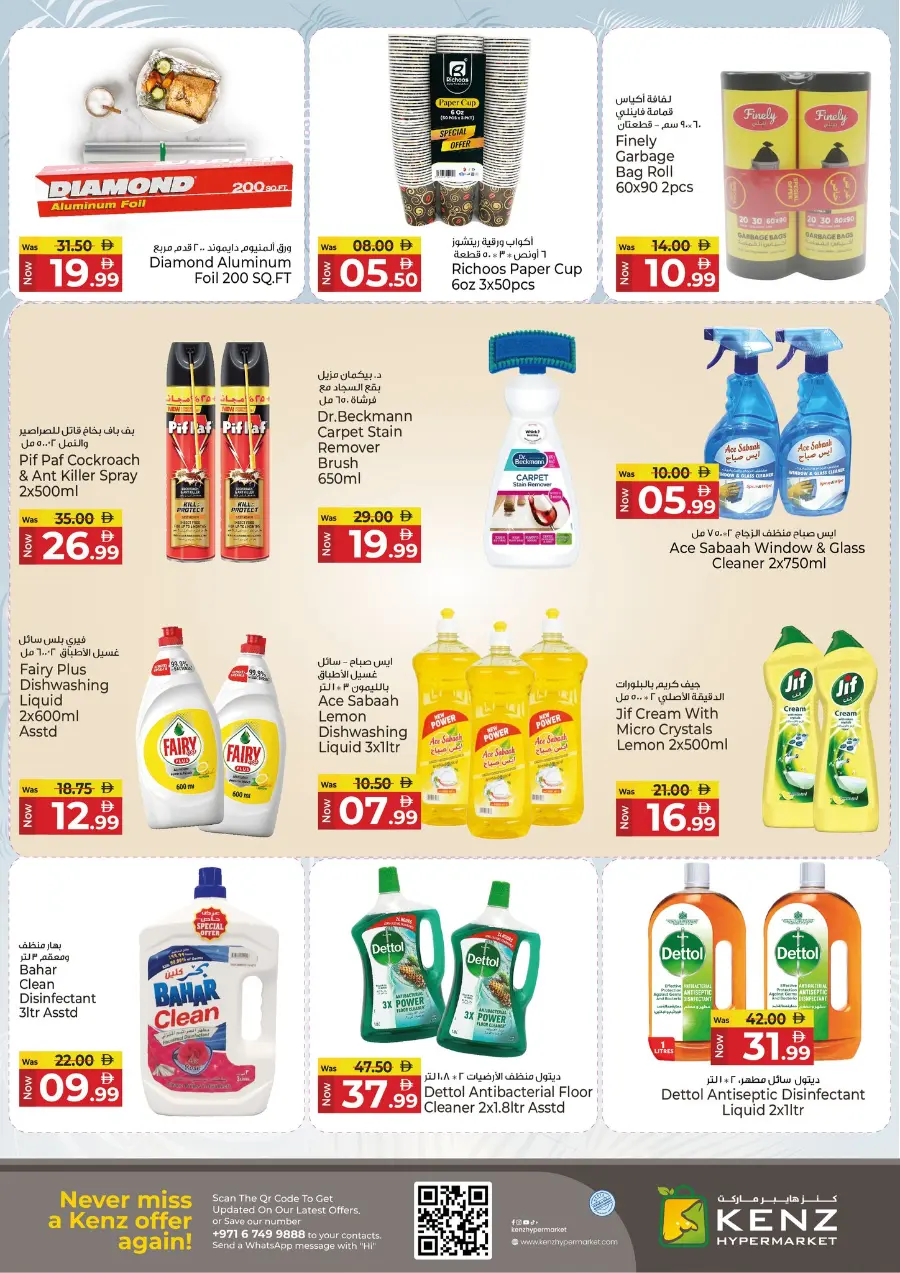 Mega Saver In Kenz Hypermarket Sharjah / Ajman