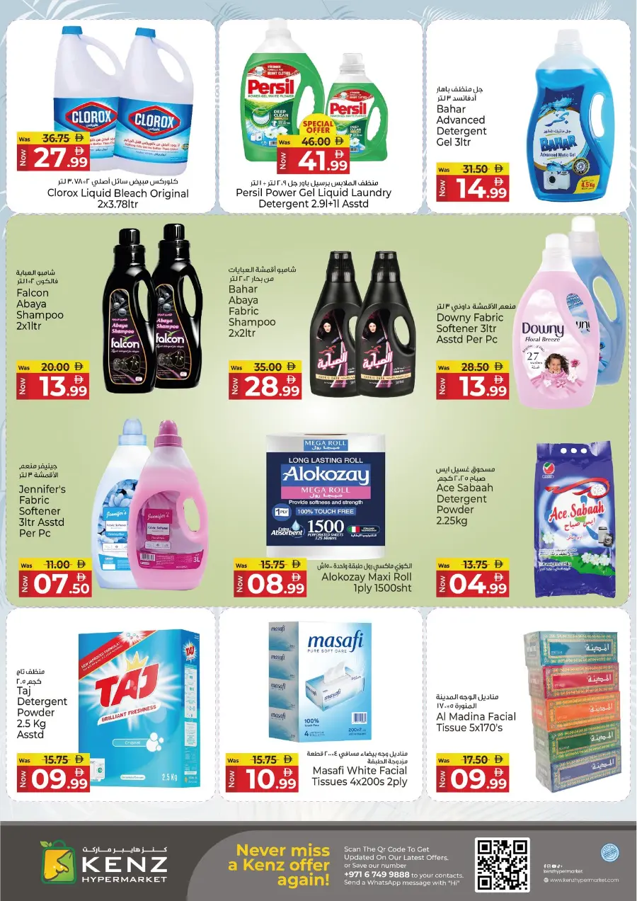 Mega Saver In Kenz Hypermarket Sharjah / Ajman