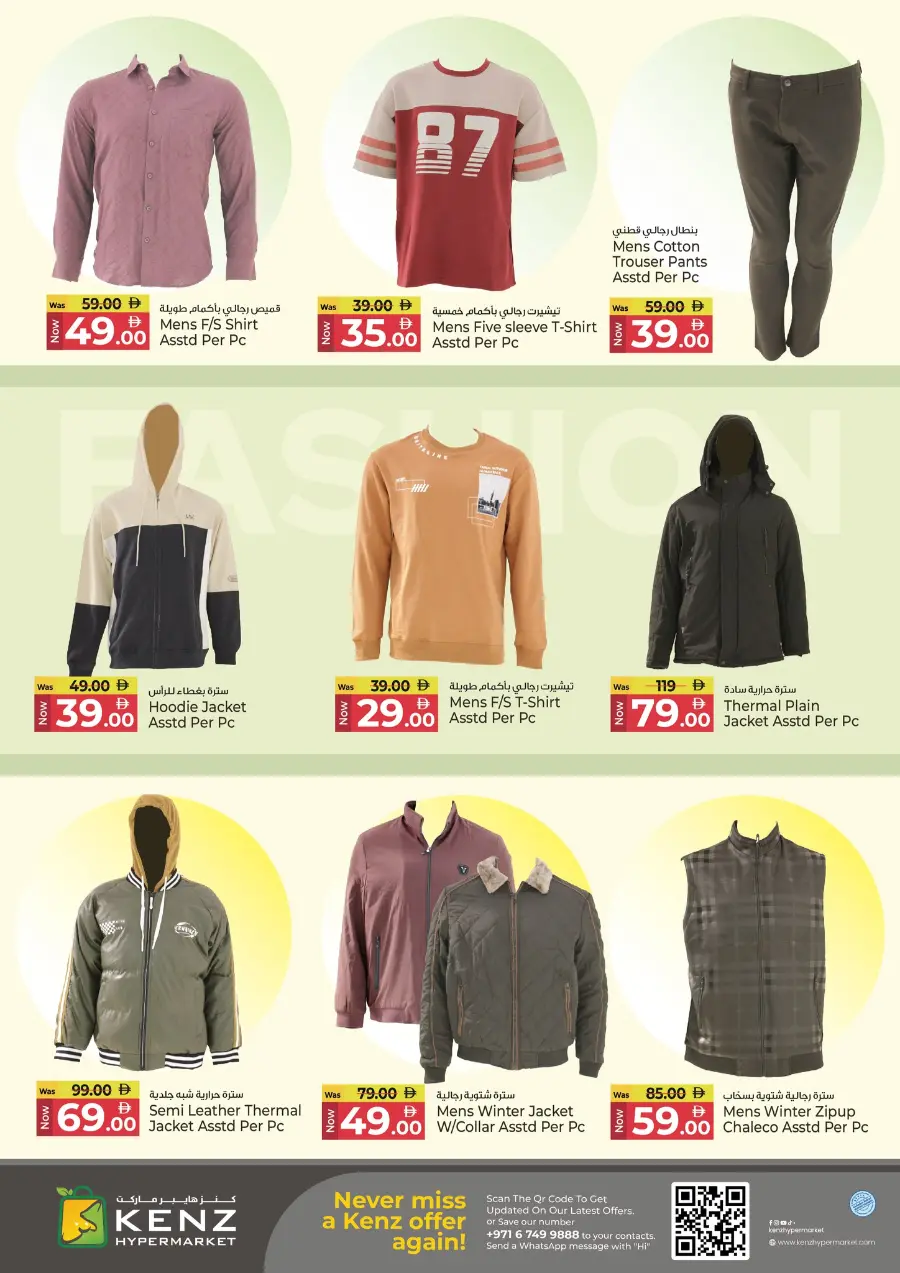 Mega Saver In Kenz Hypermarket Sharjah / Ajman