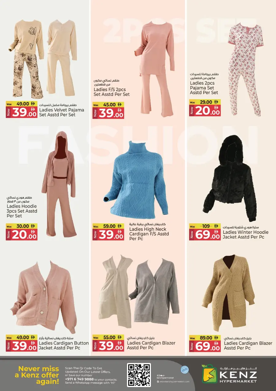 Mega Saver In Kenz Hypermarket Sharjah / Ajman