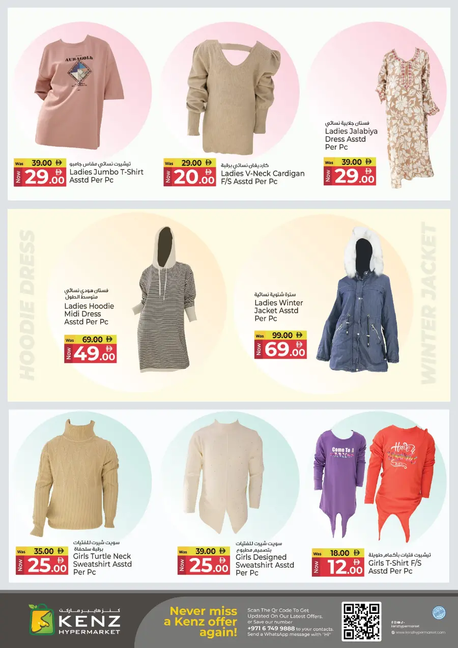 Mega Saver In Kenz Hypermarket Sharjah / Ajman