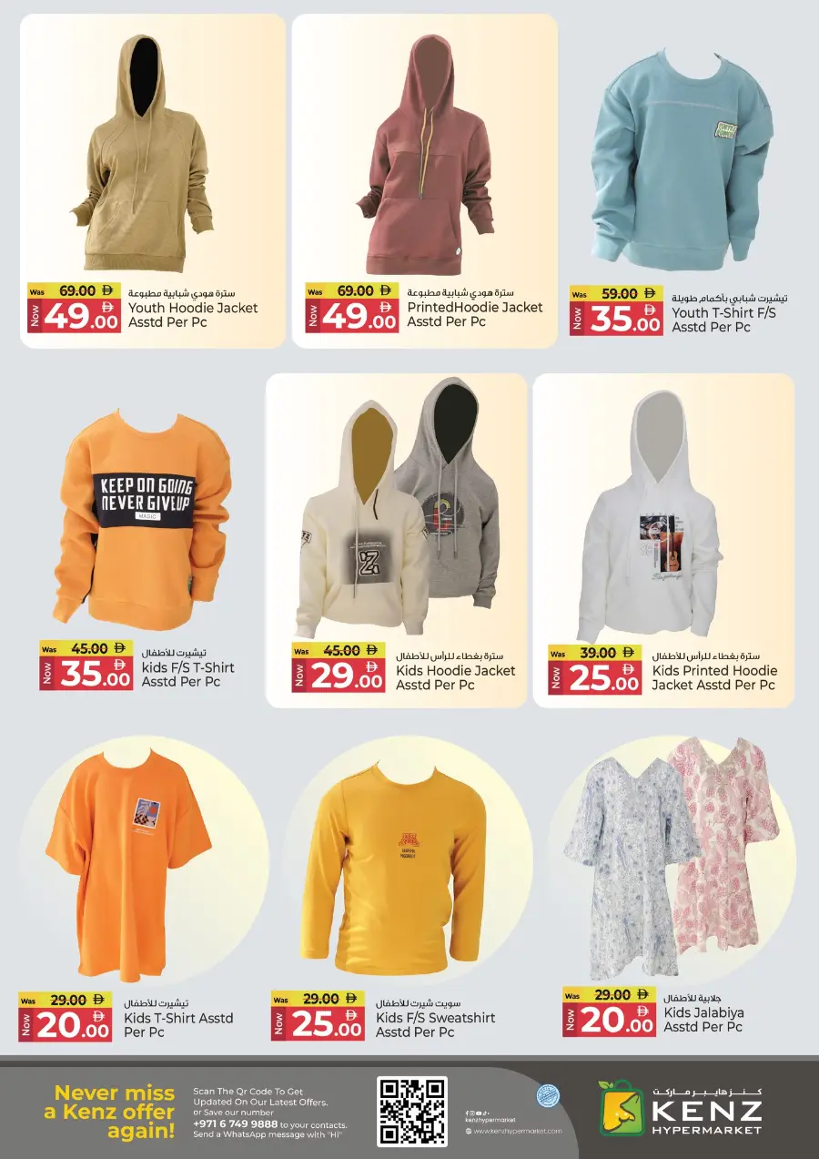 Mega Saver In Kenz Hypermarket Sharjah / Ajman