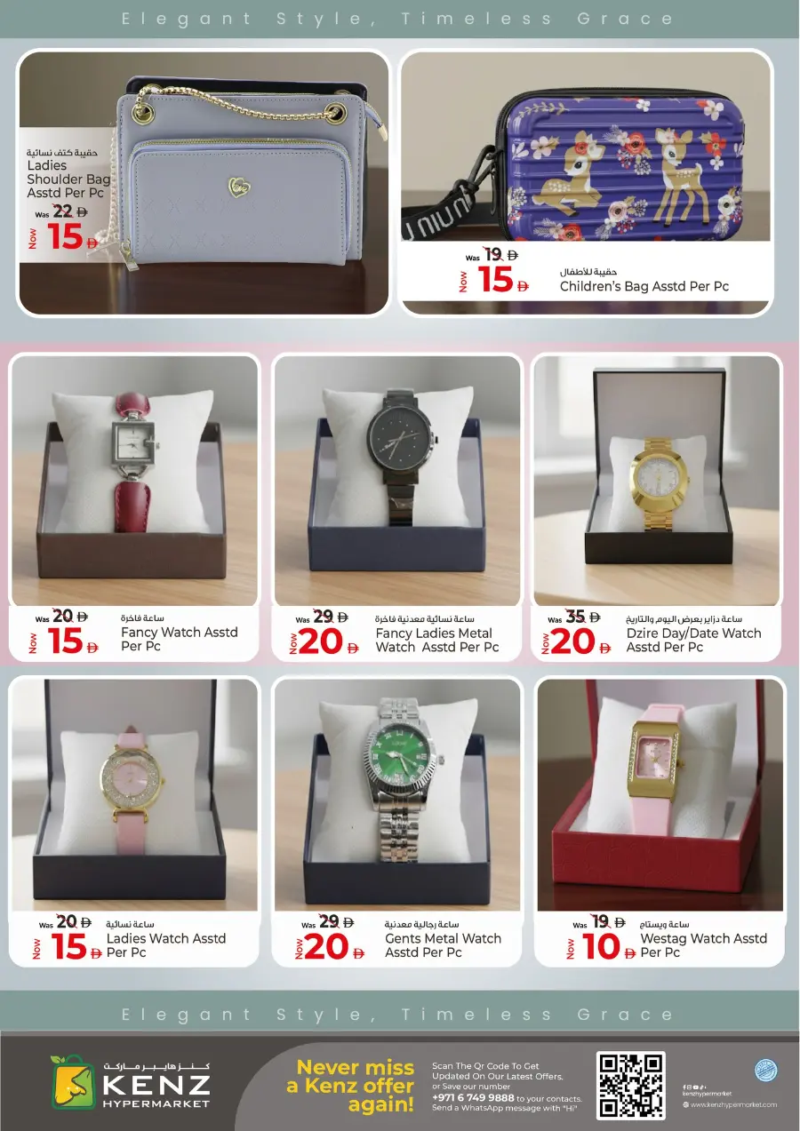 Mega Saver In Kenz Hypermarket Sharjah / Ajman