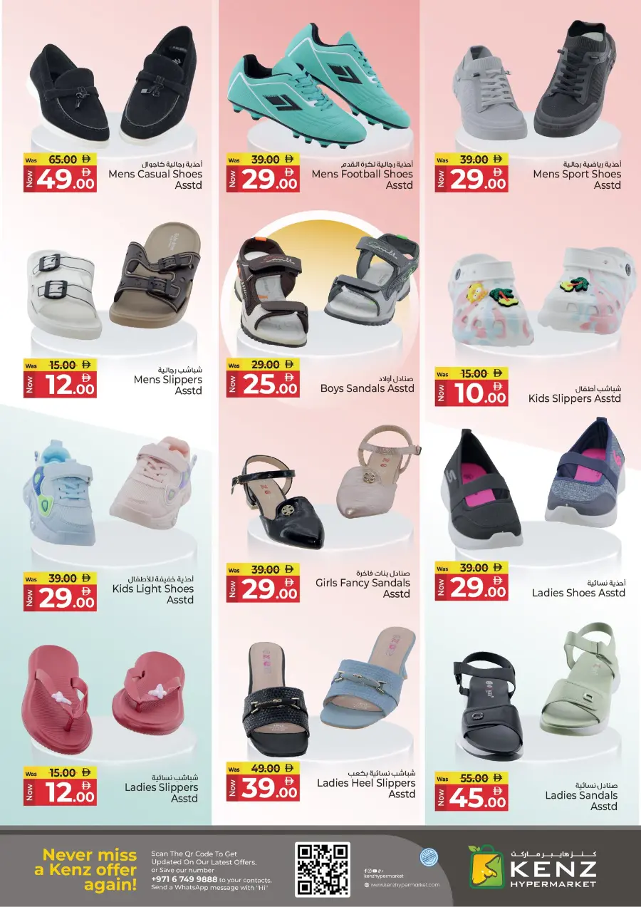 Mega Saver In Kenz Hypermarket Sharjah / Ajman
