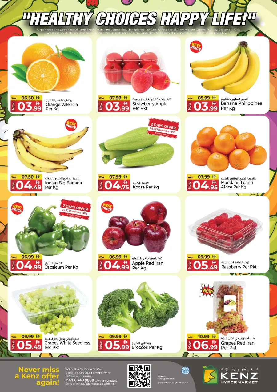 Mega Saver In Kenz Hypermarket Sharjah / Ajman