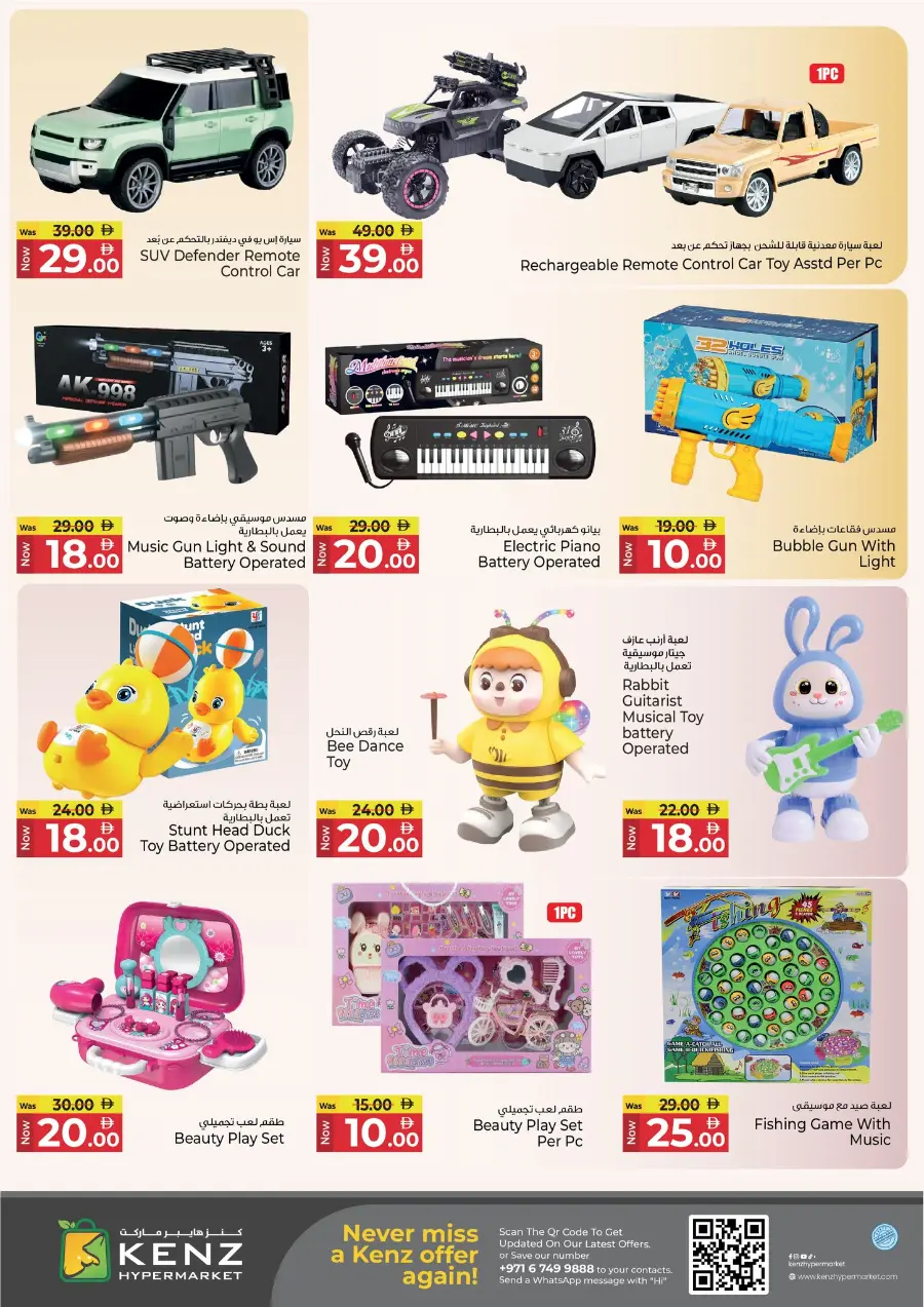 Mega Saver In Kenz Hypermarket Sharjah / Ajman