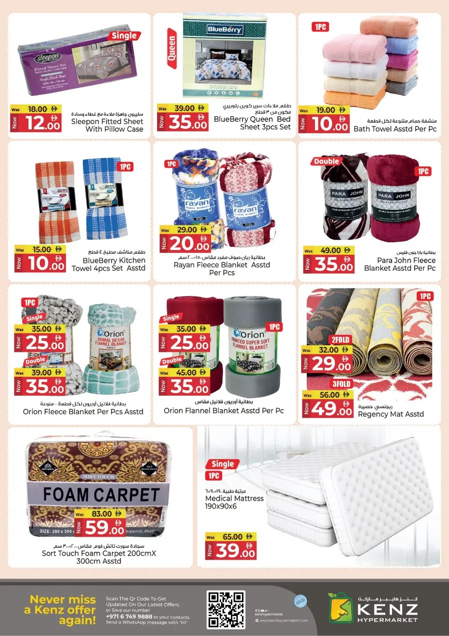 Mega Saver In Kenz Hypermarket Sharjah / Ajman