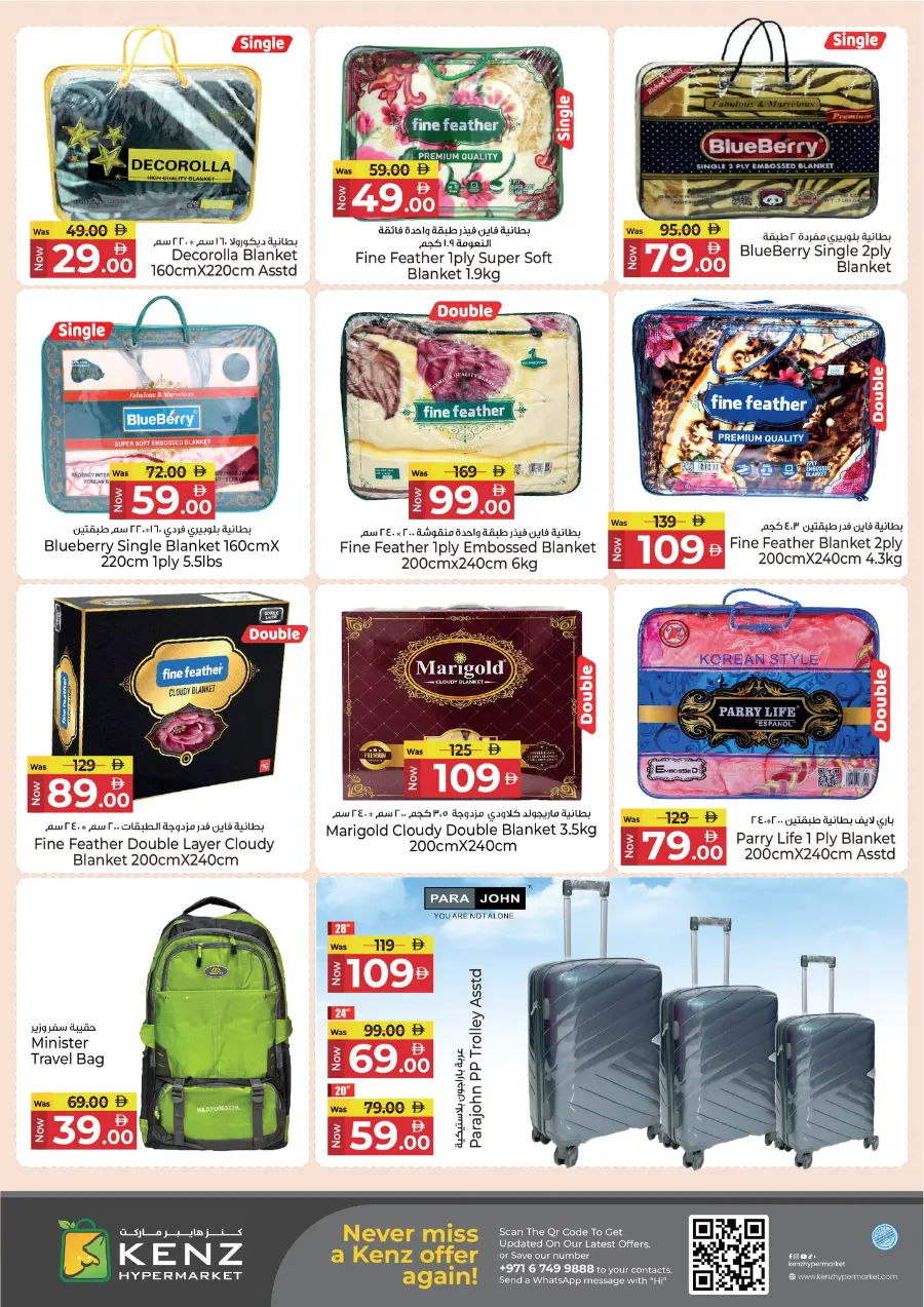 Mega Saver In Kenz Hypermarket Sharjah / Ajman