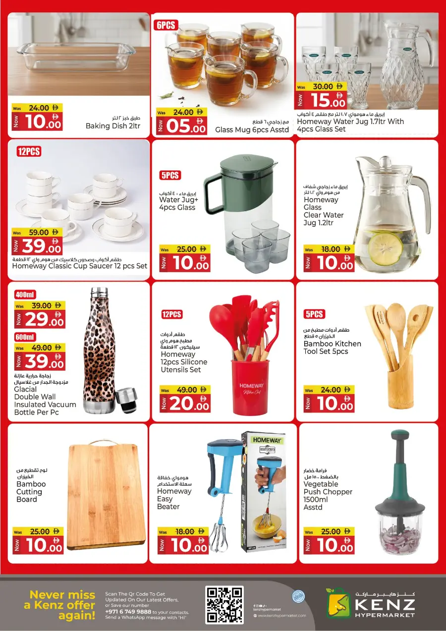 Mega Saver In Kenz Hypermarket Sharjah / Ajman