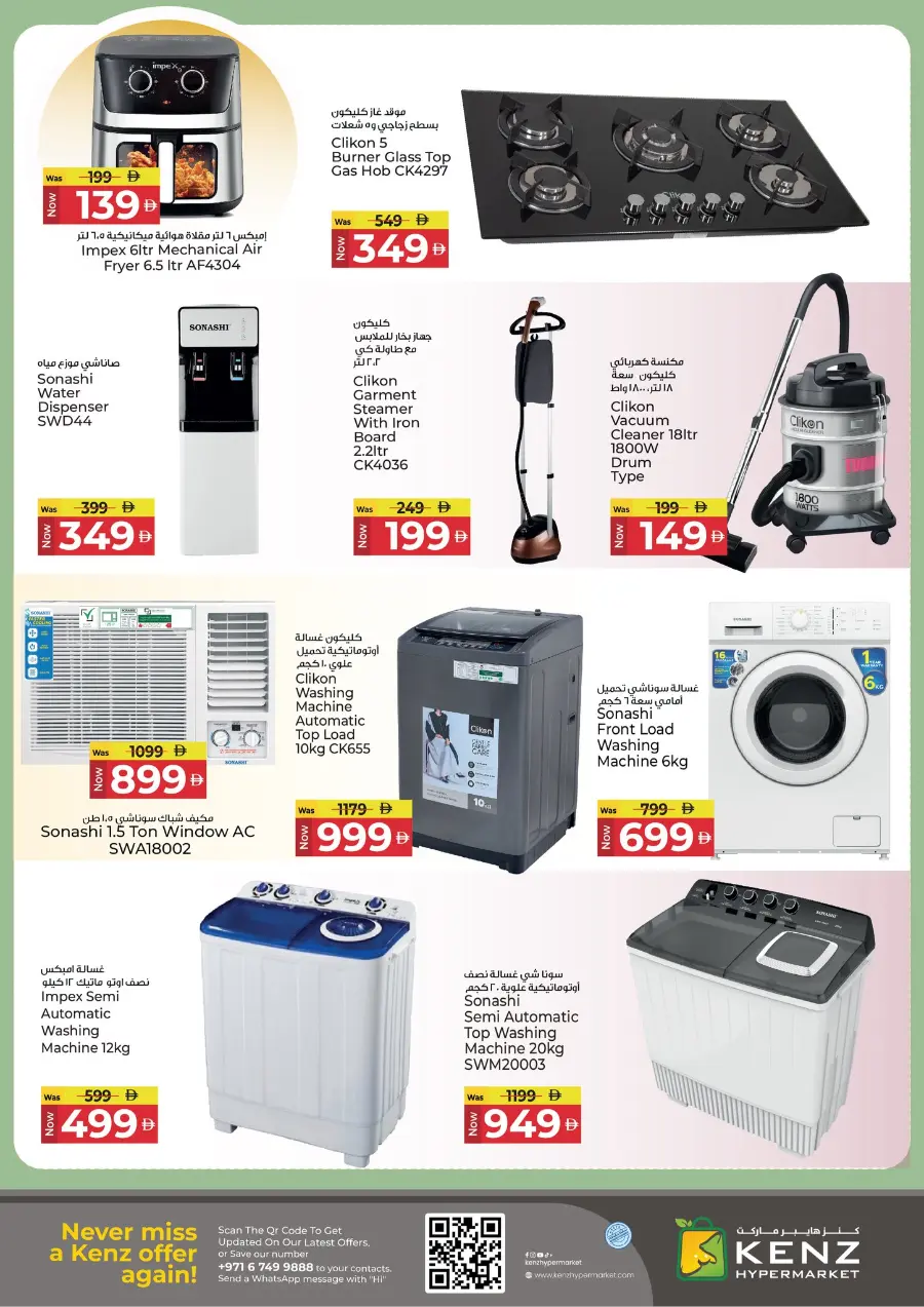 Mega Saver In Kenz Hypermarket Sharjah / Ajman