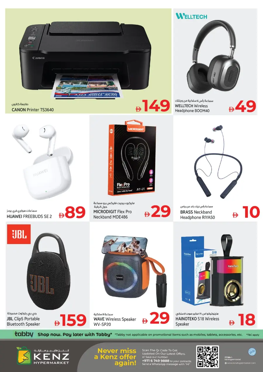 Mega Saver In Kenz Hypermarket Sharjah / Ajman