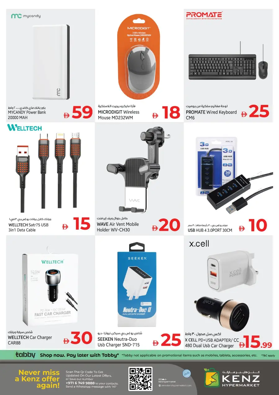 Mega Saver In Kenz Hypermarket Sharjah / Ajman