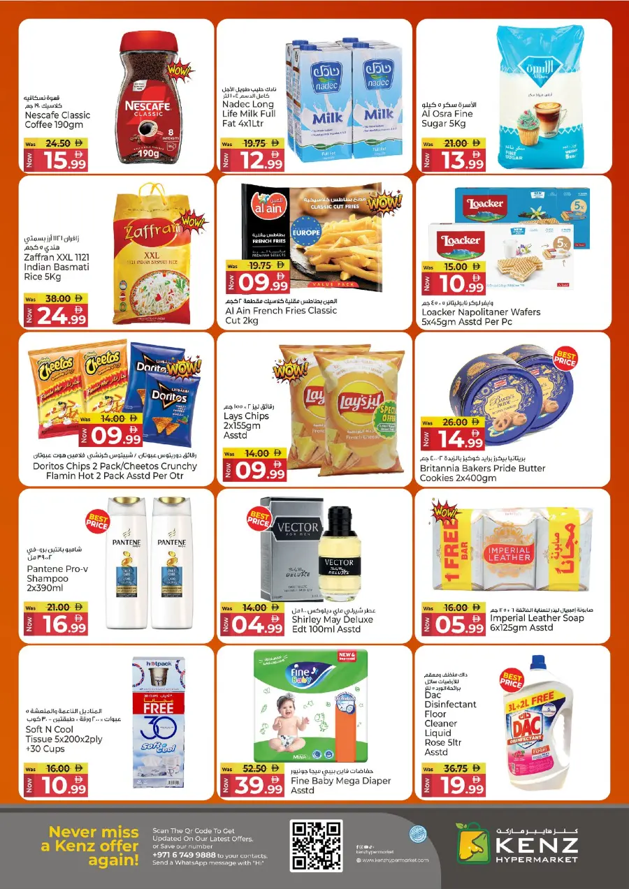 Mega Saver In Kenz Hypermarket Sharjah / Ajman