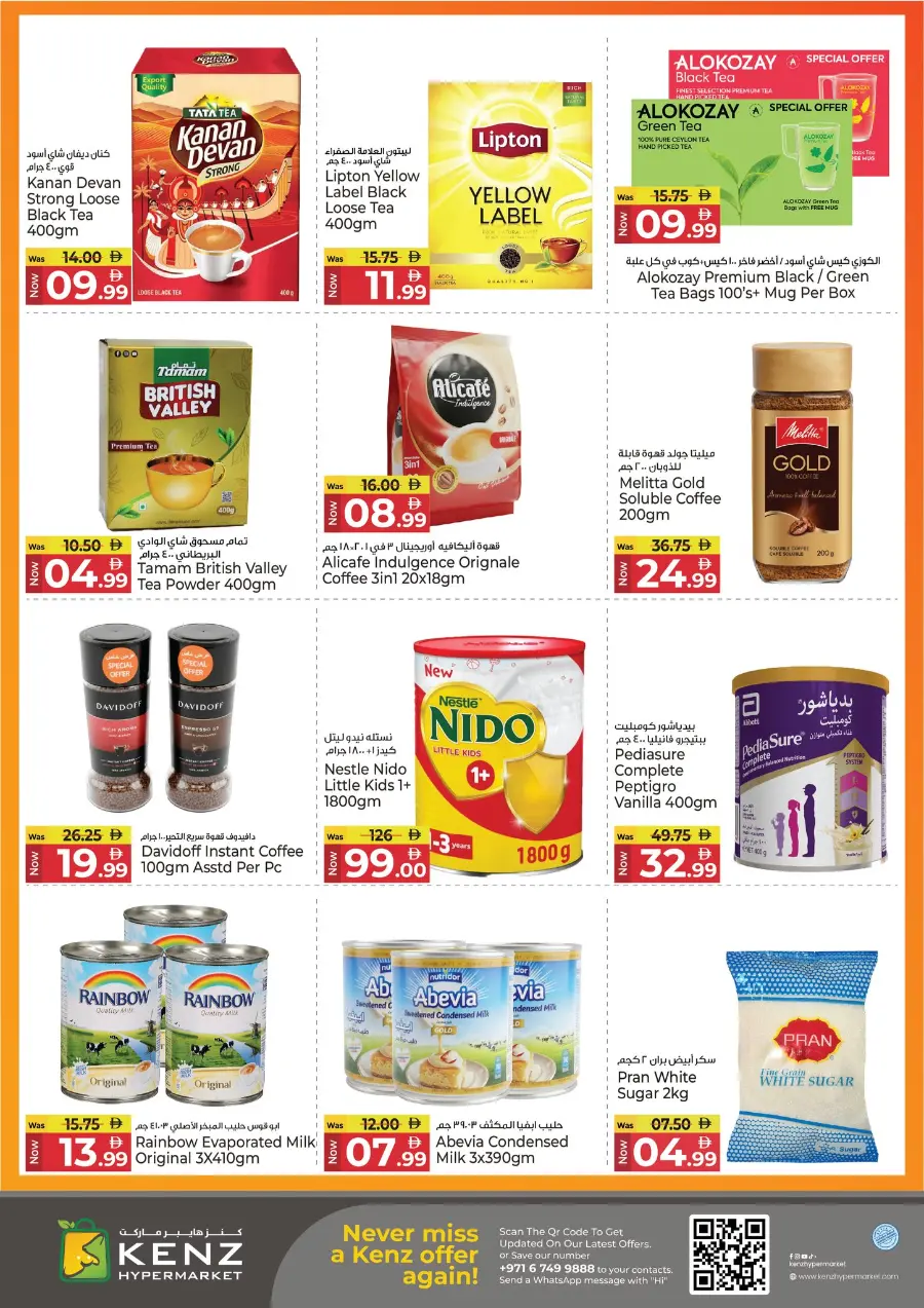 Mega Saver In Kenz Hypermarket Sharjah / Ajman