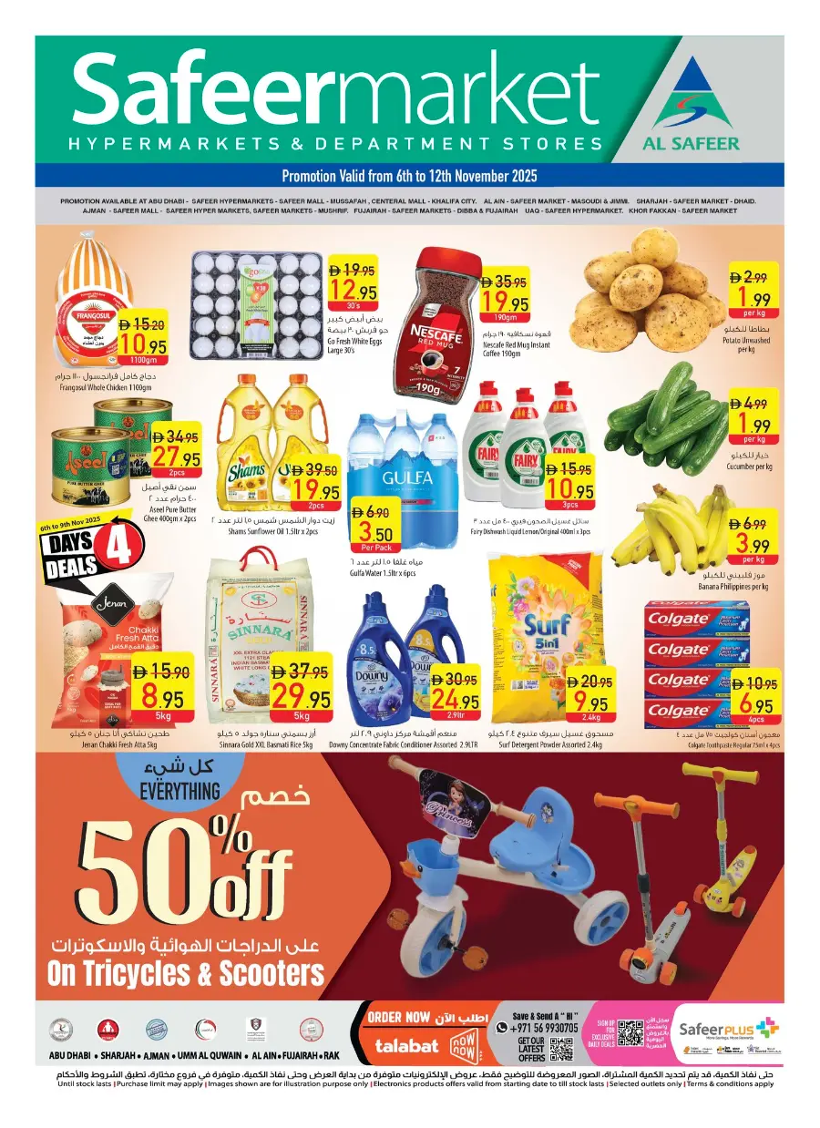 Weekly Deals on Groceries & Essentials! In Safeer Market Umm al Quwain