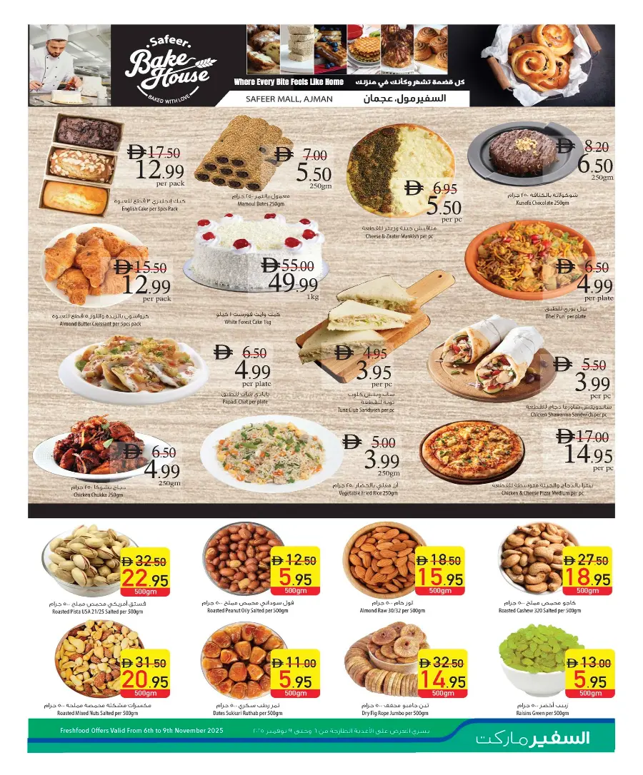Weekly Deals on Groceries & Essentials! In Safeer Market Umm al Quwain