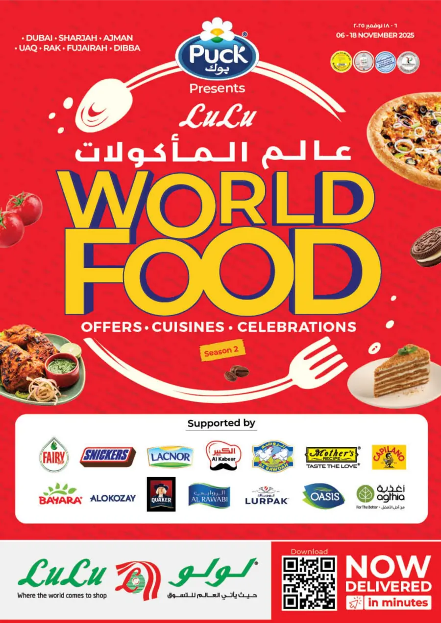 WorldFood Offers on Cuisines & Groceries! WorldFood Offers on Cuisines & Groceries! In Lulu Hypermarket Umm al Quwain