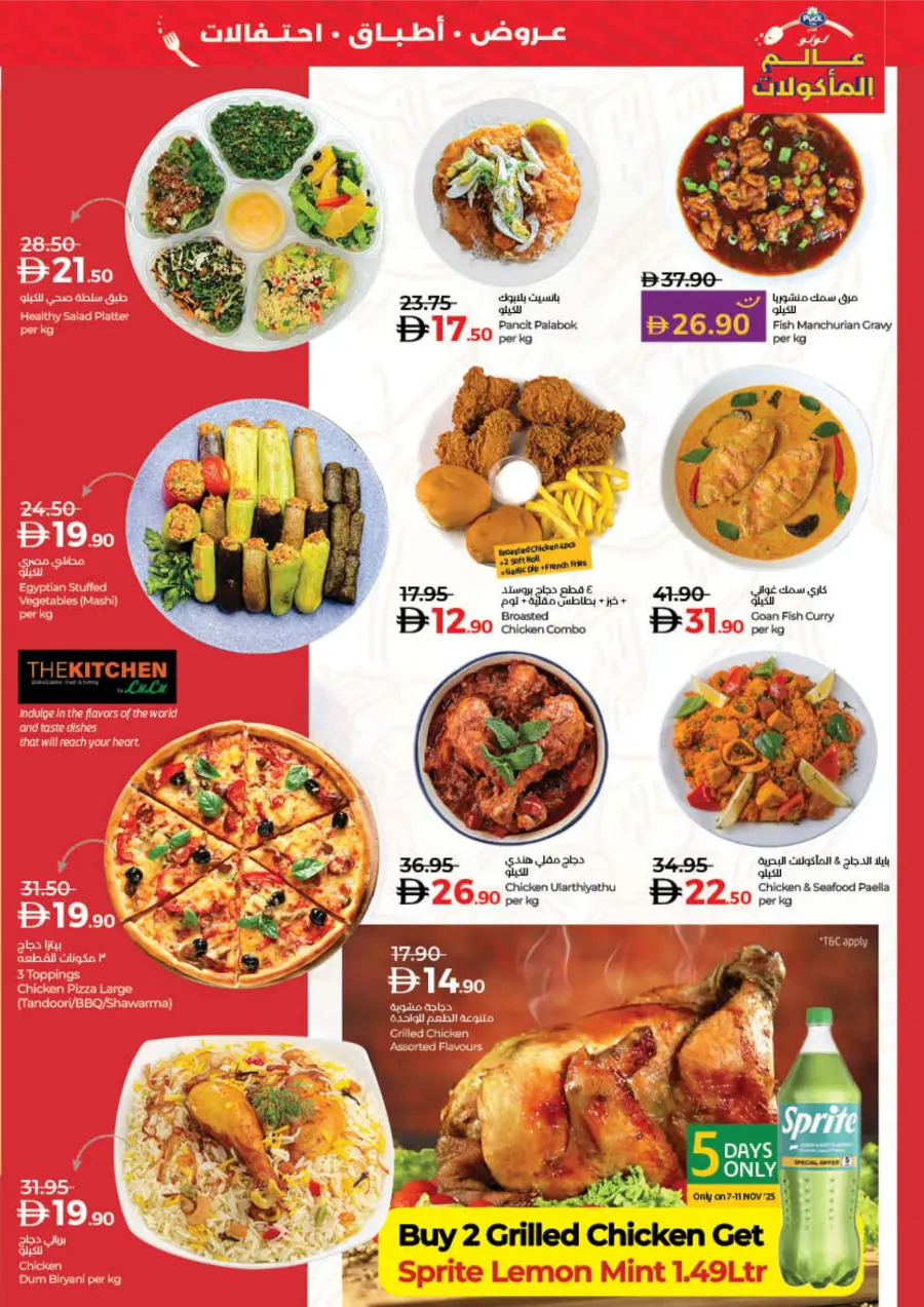 WorldFood Offers on Cuisines & Groceries! WorldFood Offers on Cuisines & Groceries! In Lulu Hypermarket Umm al Quwain