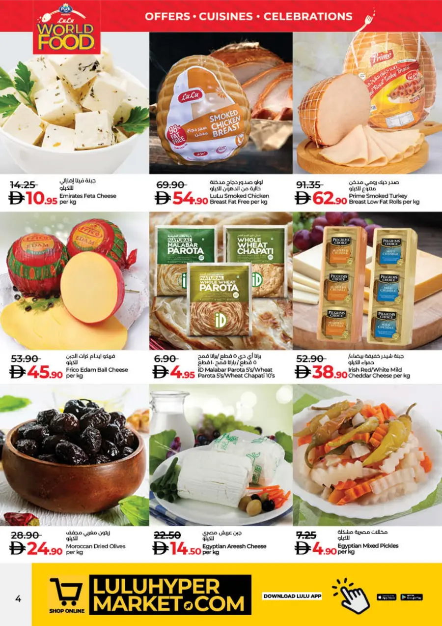 WorldFood Offers on Cuisines & Groceries! WorldFood Offers on Cuisines & Groceries! In Lulu Hypermarket Umm al Quwain