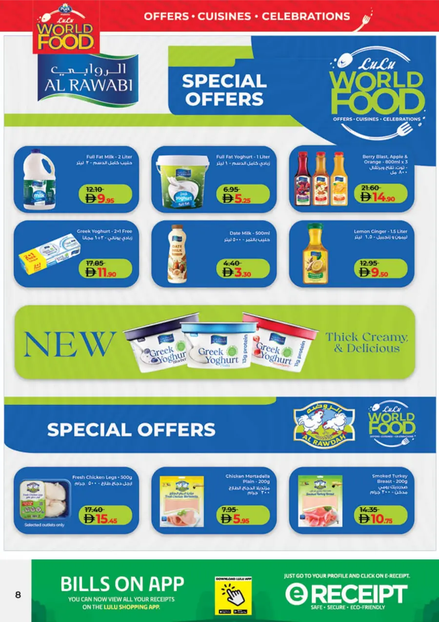 WorldFood Offers on Cuisines & Groceries! WorldFood Offers on Cuisines & Groceries! In Lulu Hypermarket Umm al Quwain