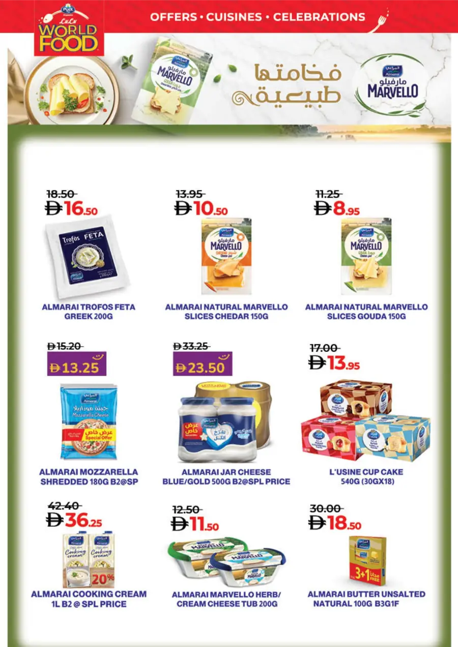 WorldFood Offers on Cuisines & Groceries! WorldFood Offers on Cuisines & Groceries! In Lulu Hypermarket Umm al Quwain