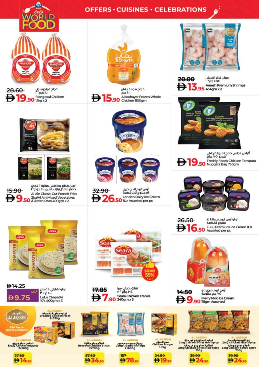 WorldFood Offers on Cuisines & Groceries! WorldFood Offers on Cuisines & Groceries! In Lulu Hypermarket Umm al Quwain