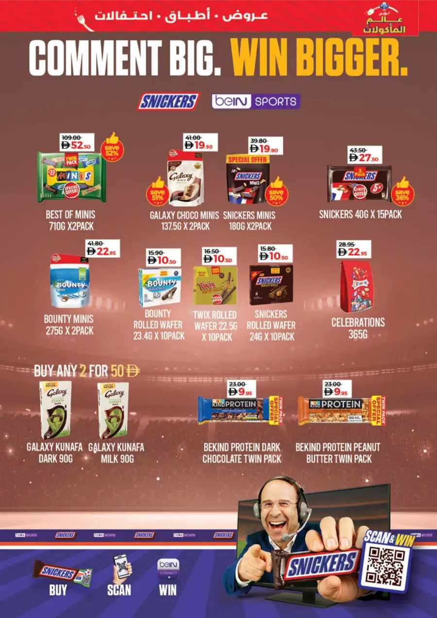 WorldFood Offers on Cuisines & Groceries! WorldFood Offers on Cuisines & Groceries! In Lulu Hypermarket Umm al Quwain