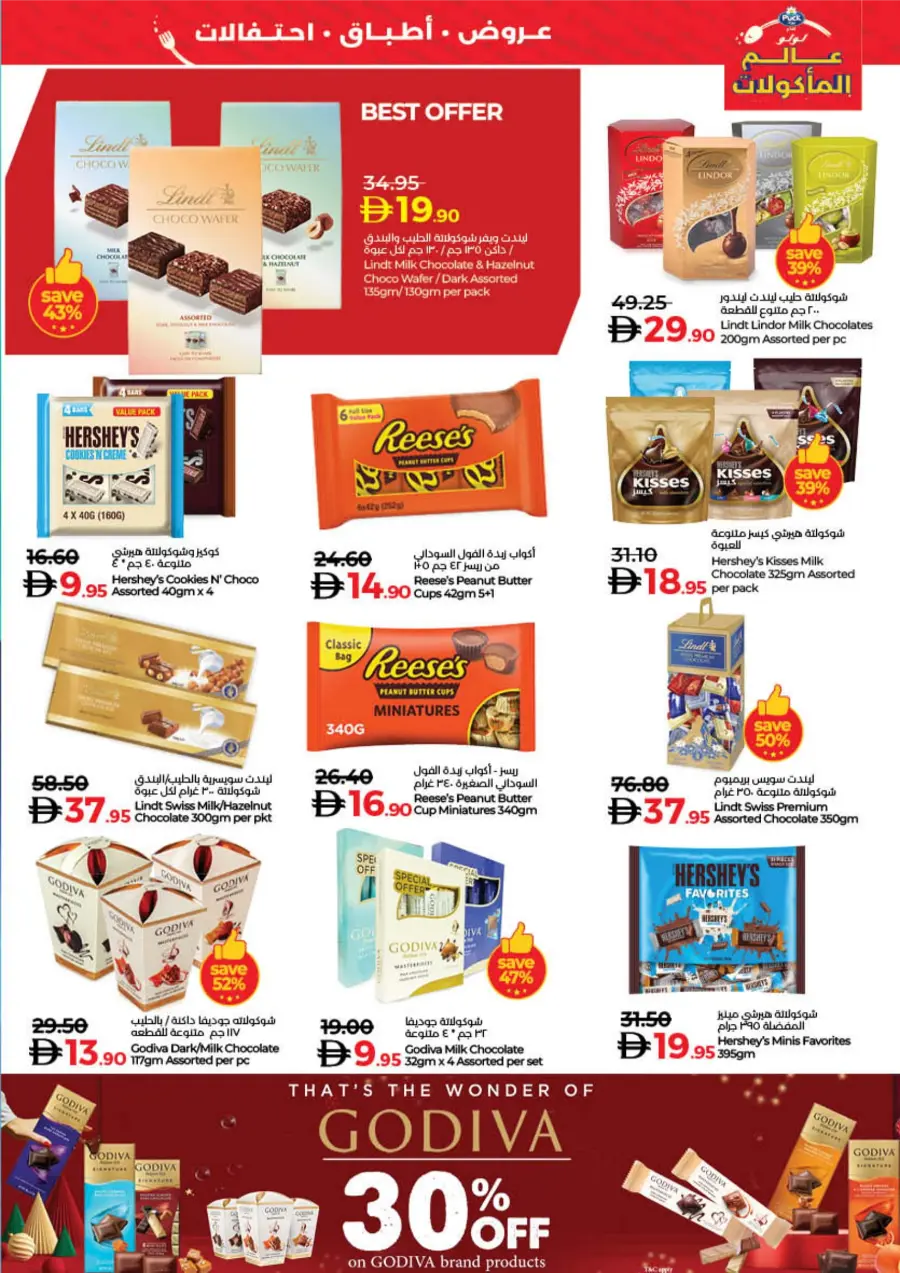 WorldFood Offers on Cuisines & Groceries! WorldFood Offers on Cuisines & Groceries! In Lulu Hypermarket Umm al Quwain