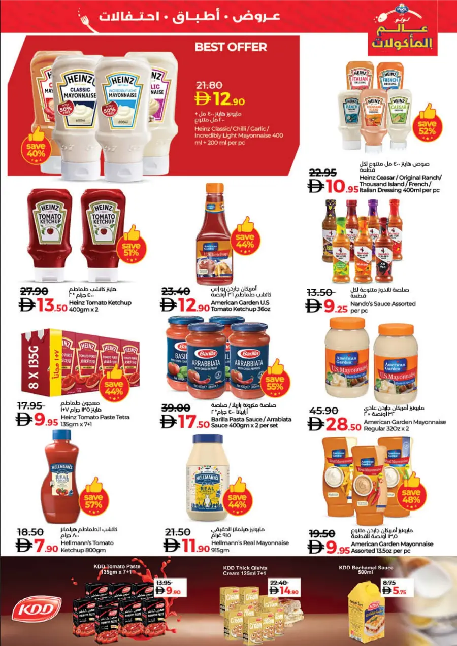 WorldFood Offers on Cuisines & Groceries! WorldFood Offers on Cuisines & Groceries! In Lulu Hypermarket Umm al Quwain