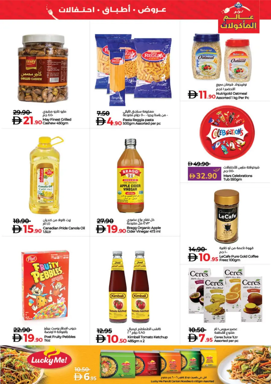 WorldFood Offers on Cuisines & Groceries! WorldFood Offers on Cuisines & Groceries! In Lulu Hypermarket Umm al Quwain