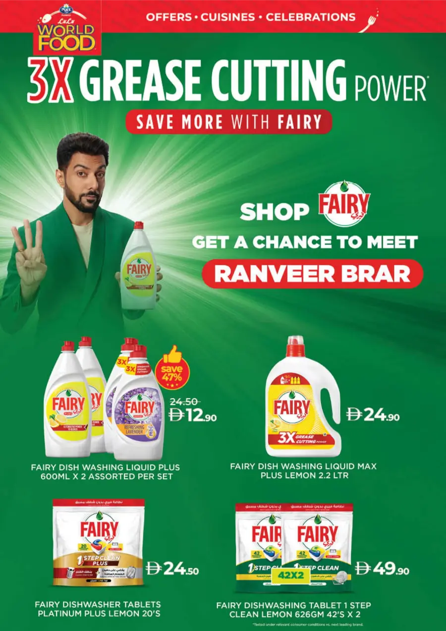 WorldFood Offers on Cuisines & Groceries! WorldFood Offers on Cuisines & Groceries! In Lulu Hypermarket Umm al Quwain