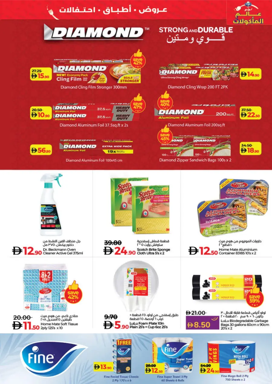 WorldFood Offers on Cuisines & Groceries! WorldFood Offers on Cuisines & Groceries! In Lulu Hypermarket Umm al Quwain