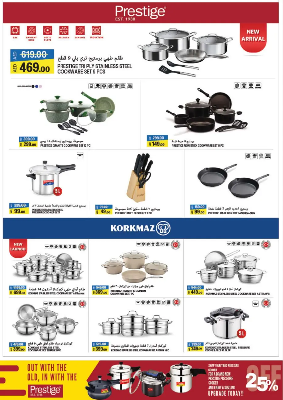 WorldFood Offers on Cuisines & Groceries! WorldFood Offers on Cuisines & Groceries! In Lulu Hypermarket Umm al Quwain