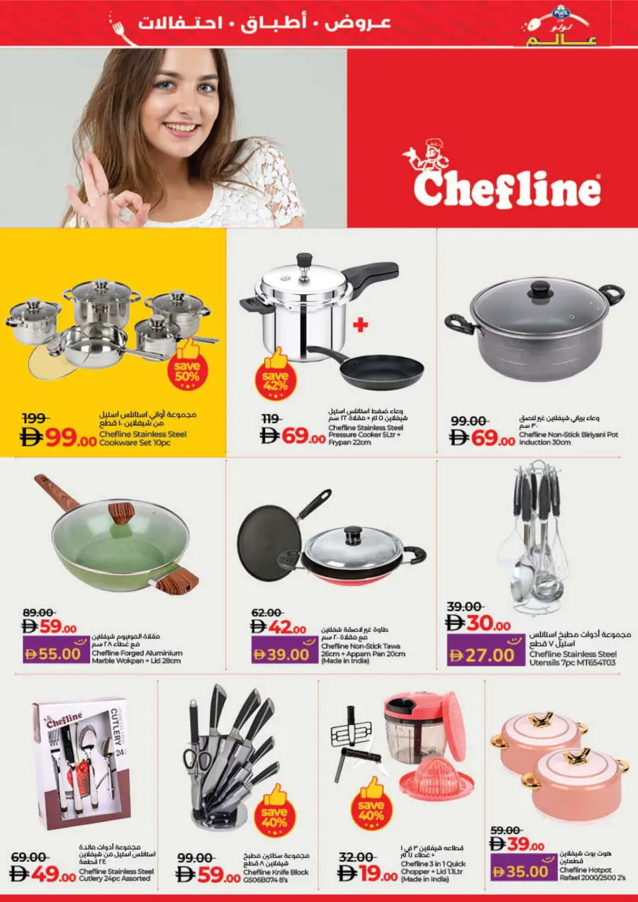 WorldFood Offers on Cuisines & Groceries! WorldFood Offers on Cuisines & Groceries! In Lulu Hypermarket Umm al Quwain