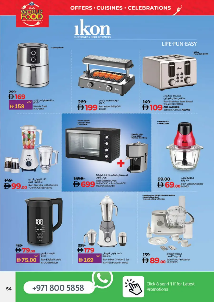 WorldFood Offers on Cuisines & Groceries! WorldFood Offers on Cuisines & Groceries! In Lulu Hypermarket Umm al Quwain